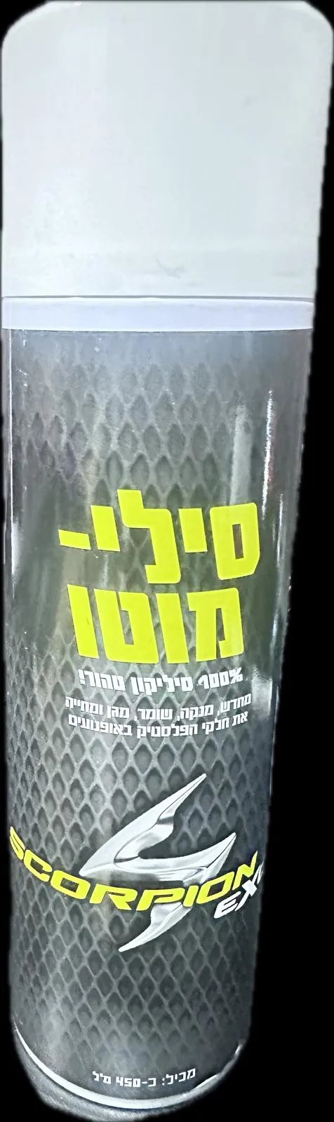 סילי-מוטו 100% סיליקון טהור